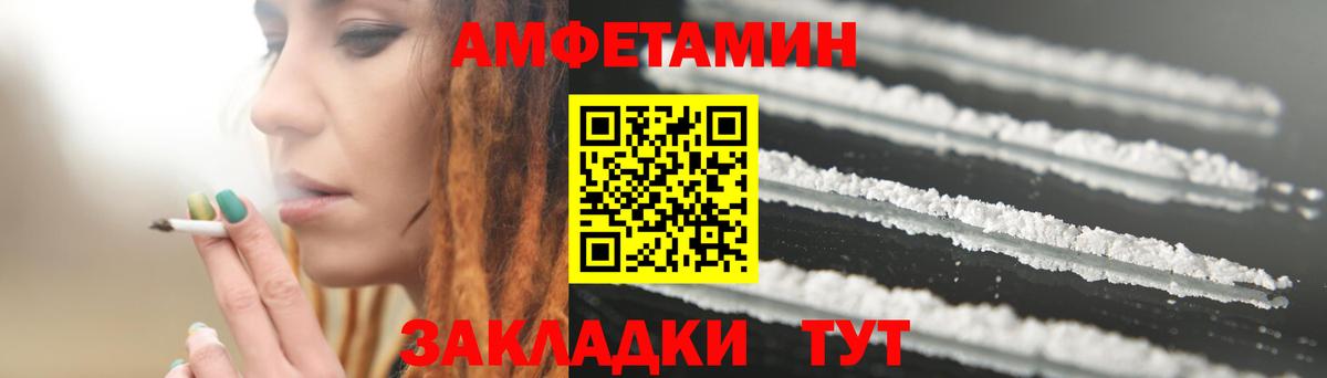 Волжский  Amphetamine 98%  Вход с VPN 