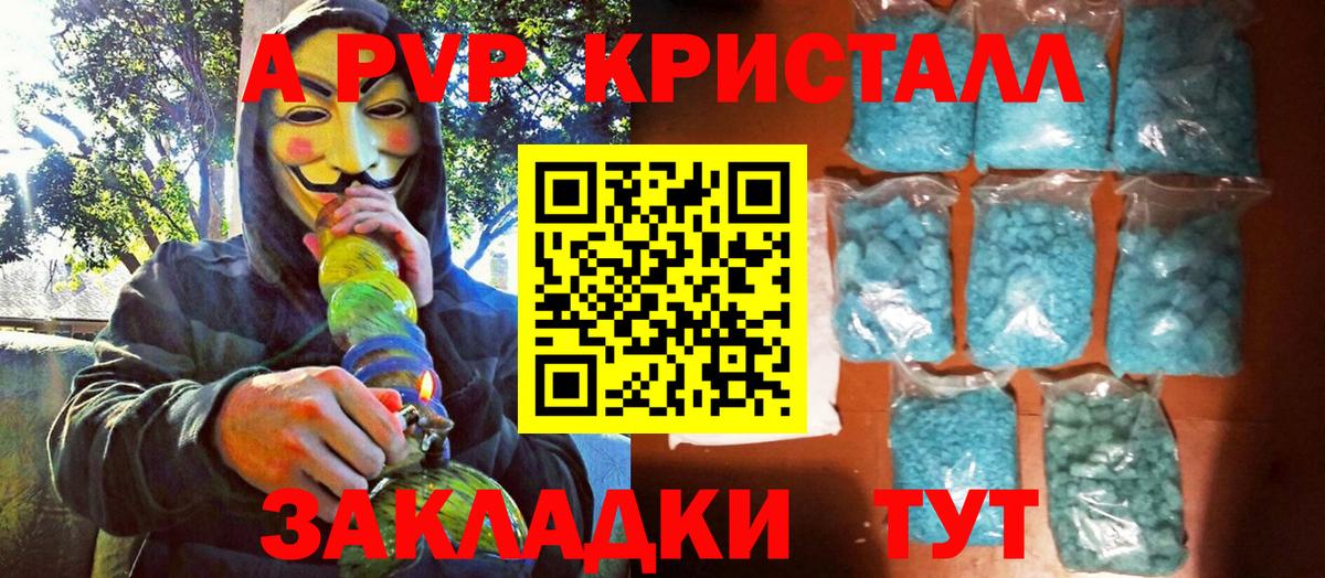 Альфа ПВП СК Волжский