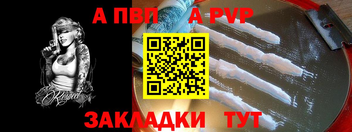 Альфа ПВП СК  А ПВП  Вход с VPN  Альфа ПВП СК  Волжский  Alfa_PVP Crystall 