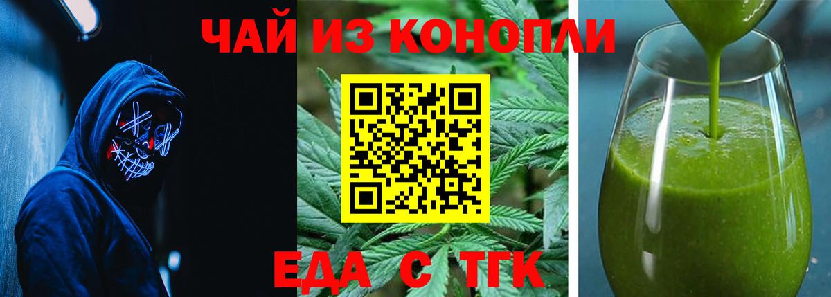Canna-Cookies конопля Волжский