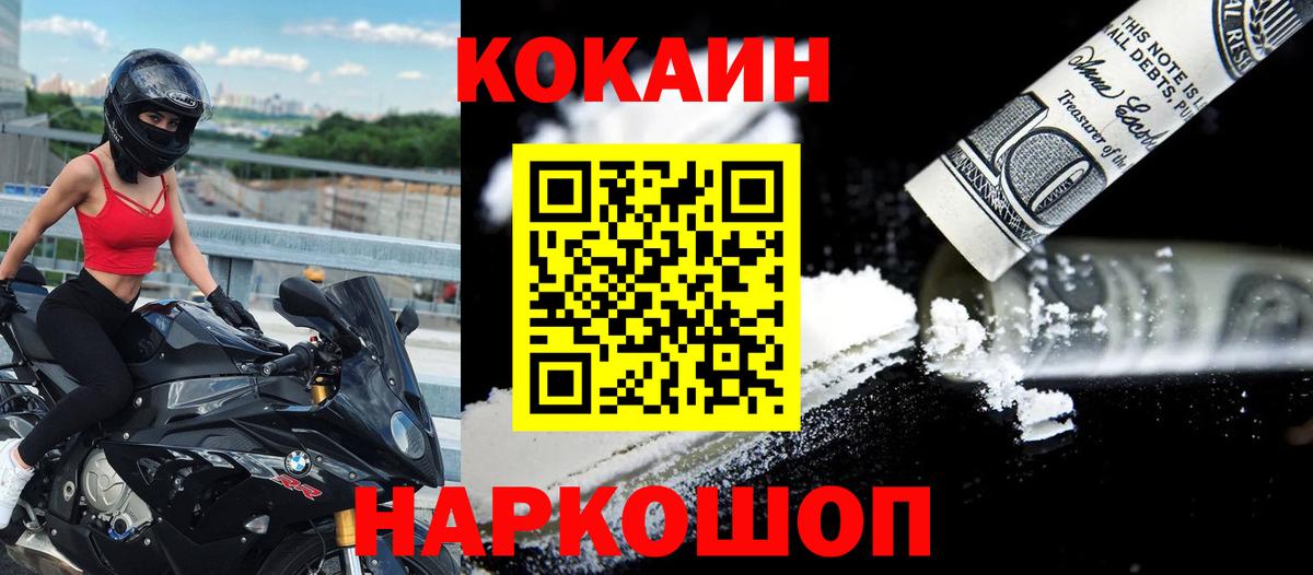 КОКАИН VHQ  Вход с VPN  COCAIN Колумбийский  COCAIN  где найти   Волжский 