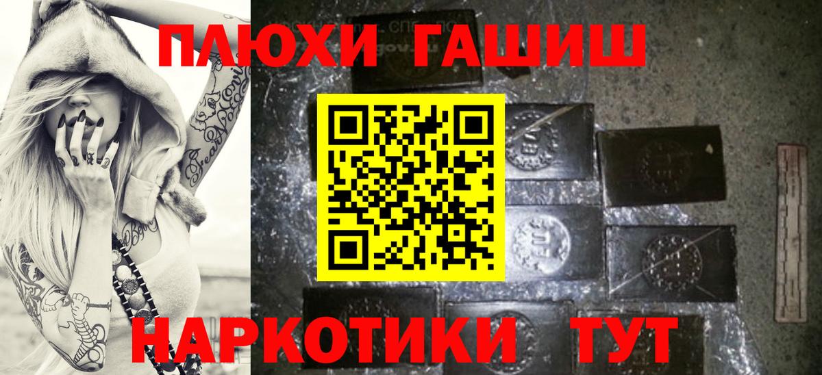 ГАШИШ hashish Волжский