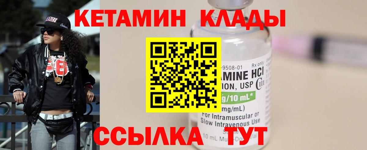 Кетамин ketamine  KRAKEN вход  Волжский  Вход с VPN 