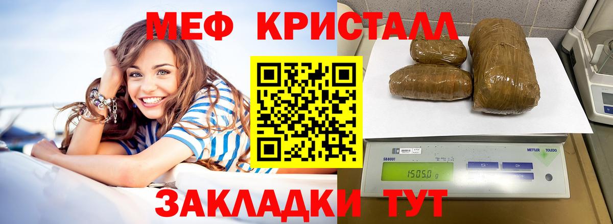 Волжский  Меф 4 MMC  МЯУ-МЯУ  Мефедрон мука  цена наркотик  Вход с VPN 
