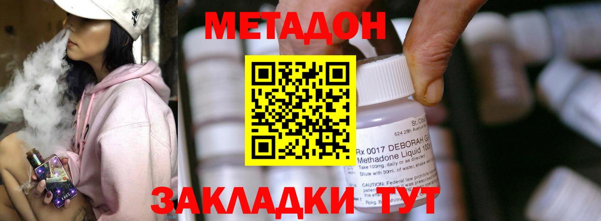 Волжский  Метадон белоснежный  OMG ссылки  Вход с VPN 