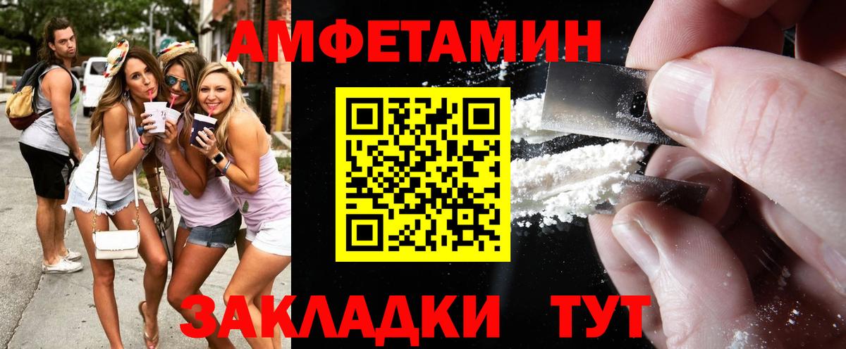 Волжский  Метамфетамин  Вход с VPN  Первитин Methamphetamine 