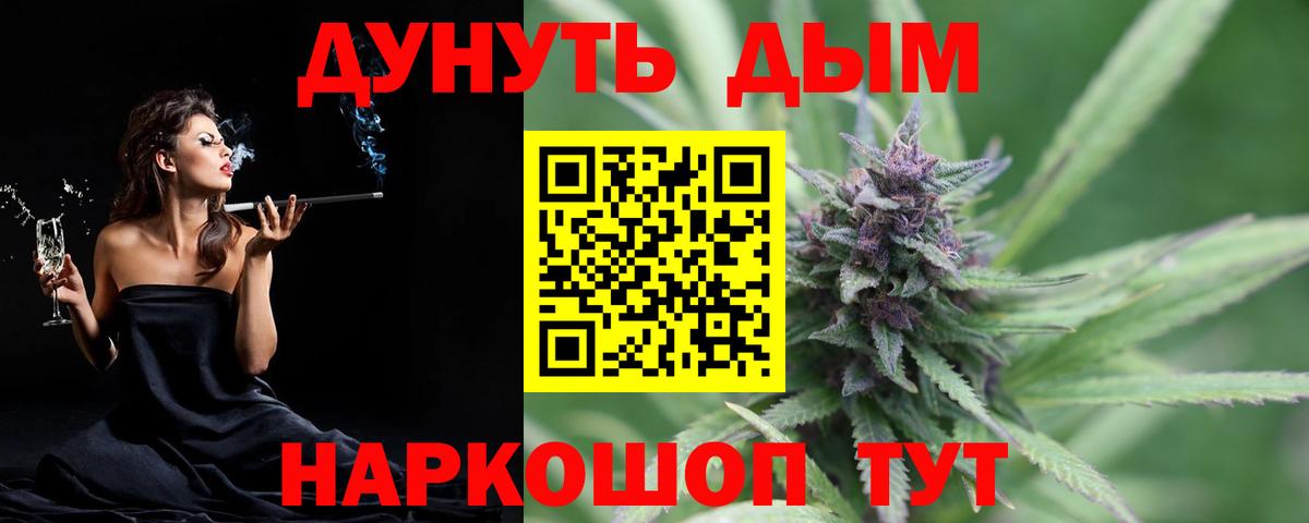 Каннабис марихуана Волжский